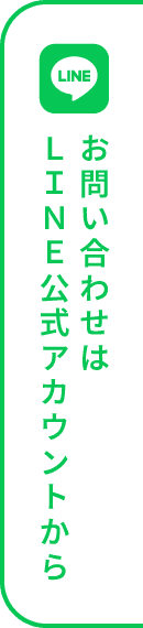 ご予約はこちら