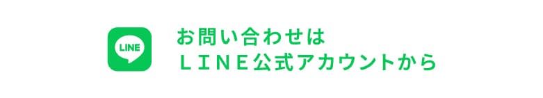 ご予約はこちら